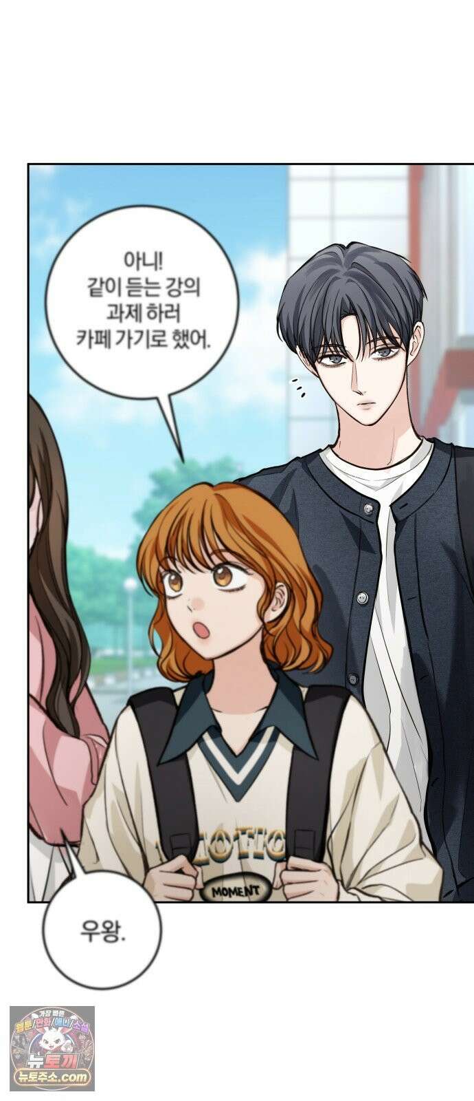 완벽한 게 다인 43화 동상이몽(2) 15