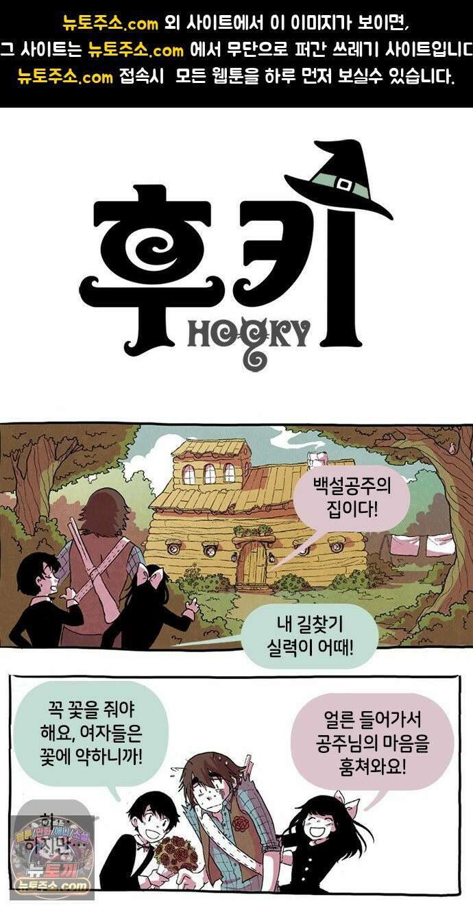 후키 3화 1