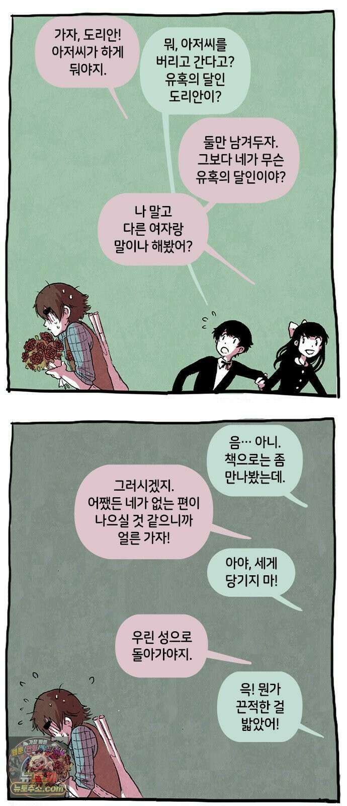 후키 3화 2