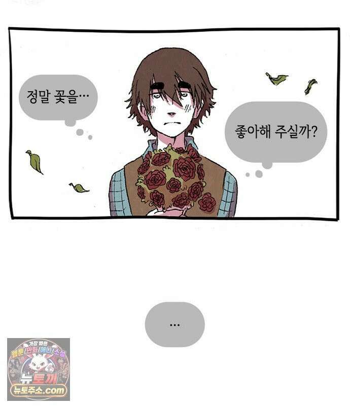후키 3화 3