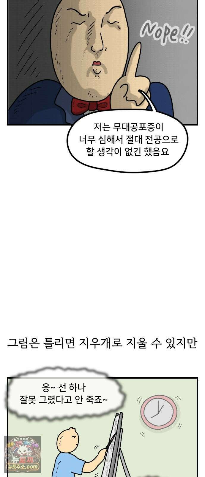 만두 생활기록부 76． 피아노 3