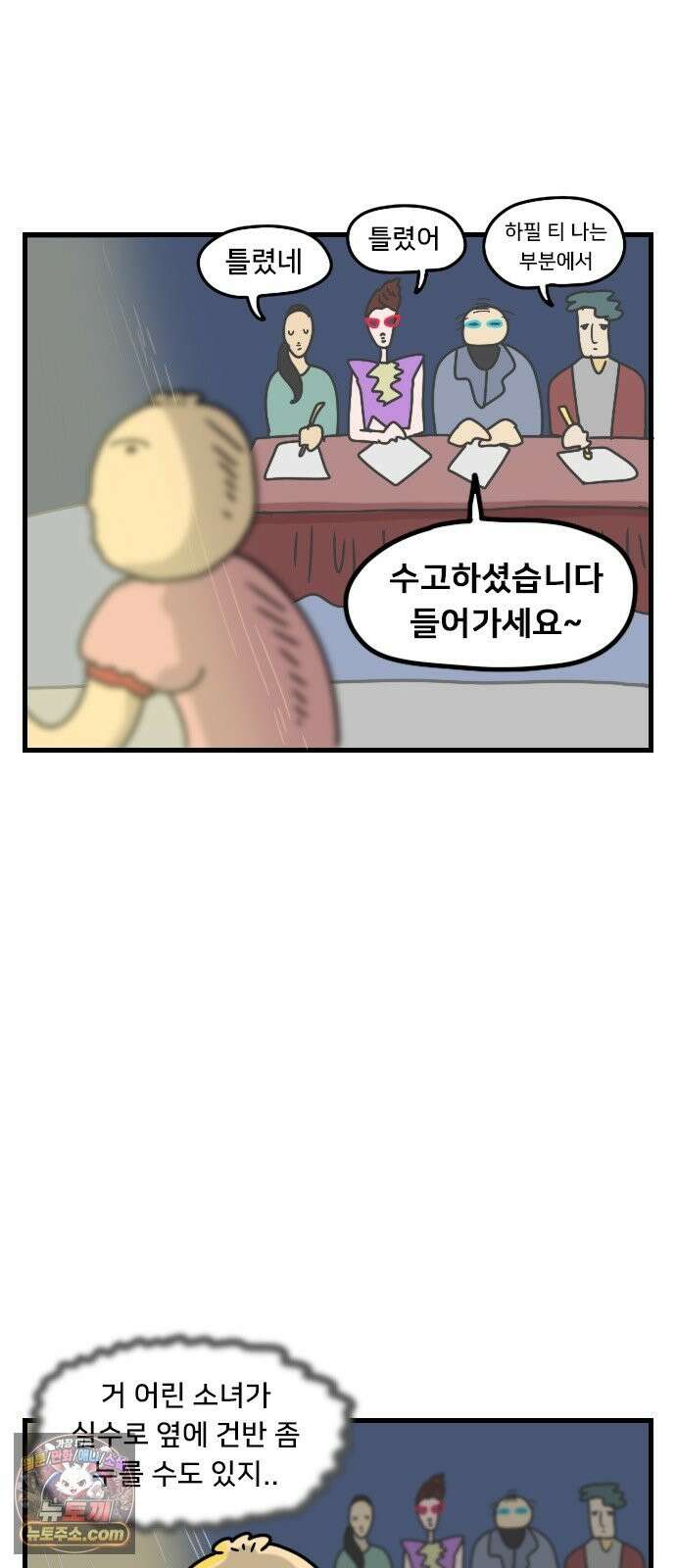 만두 생활기록부 76． 피아노 5