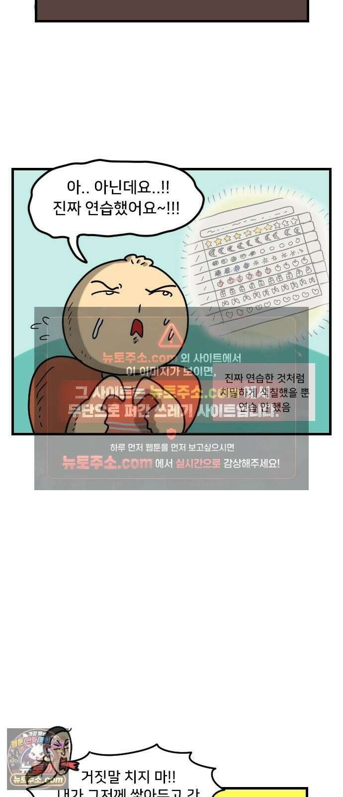 만두 생활기록부 76． 피아노 12