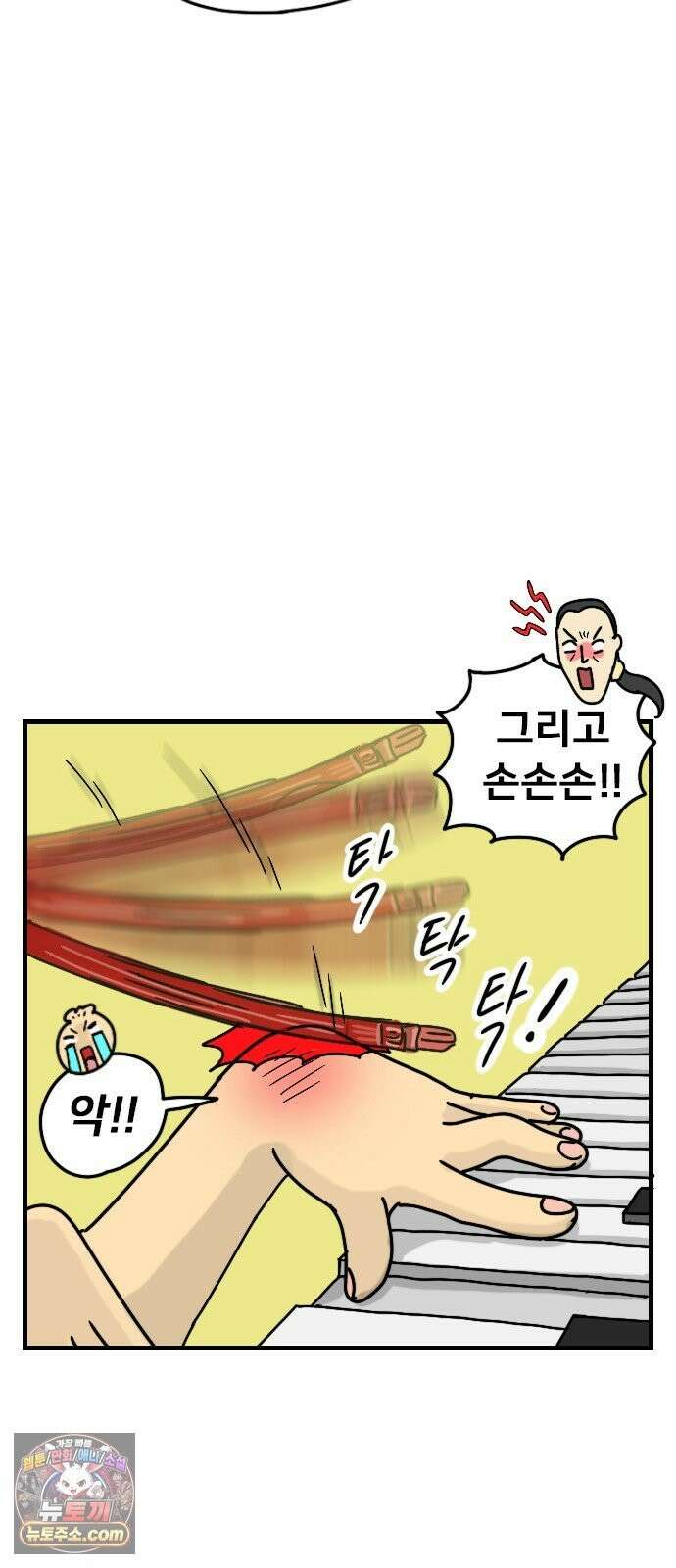 만두 생활기록부 76． 피아노 14