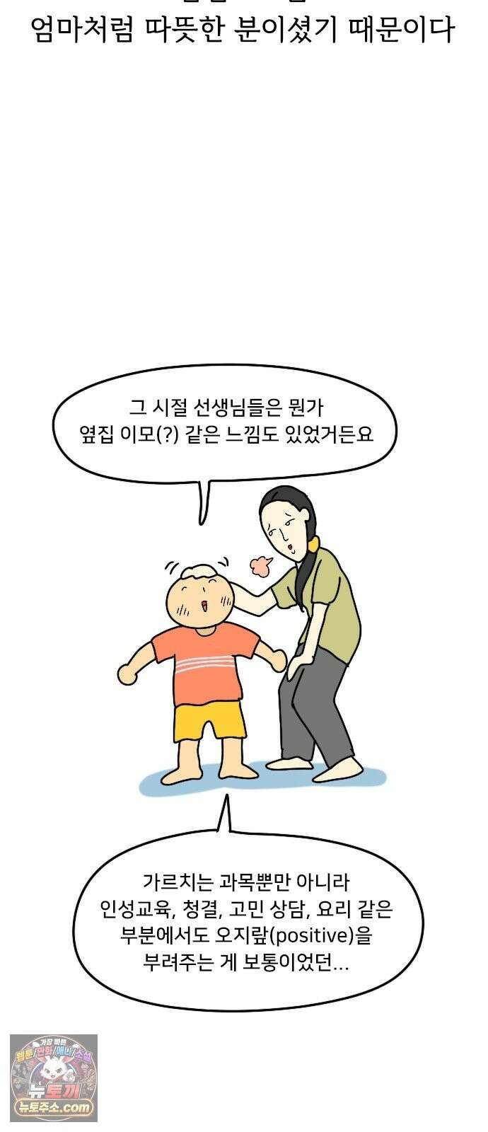 만두 생활기록부 76． 피아노 18