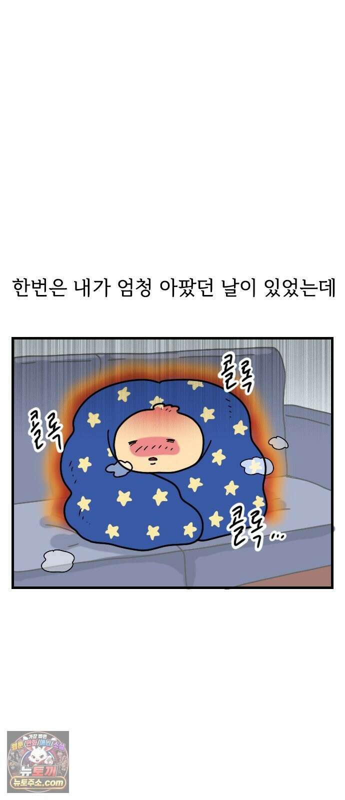 만두 생활기록부 76． 피아노 19