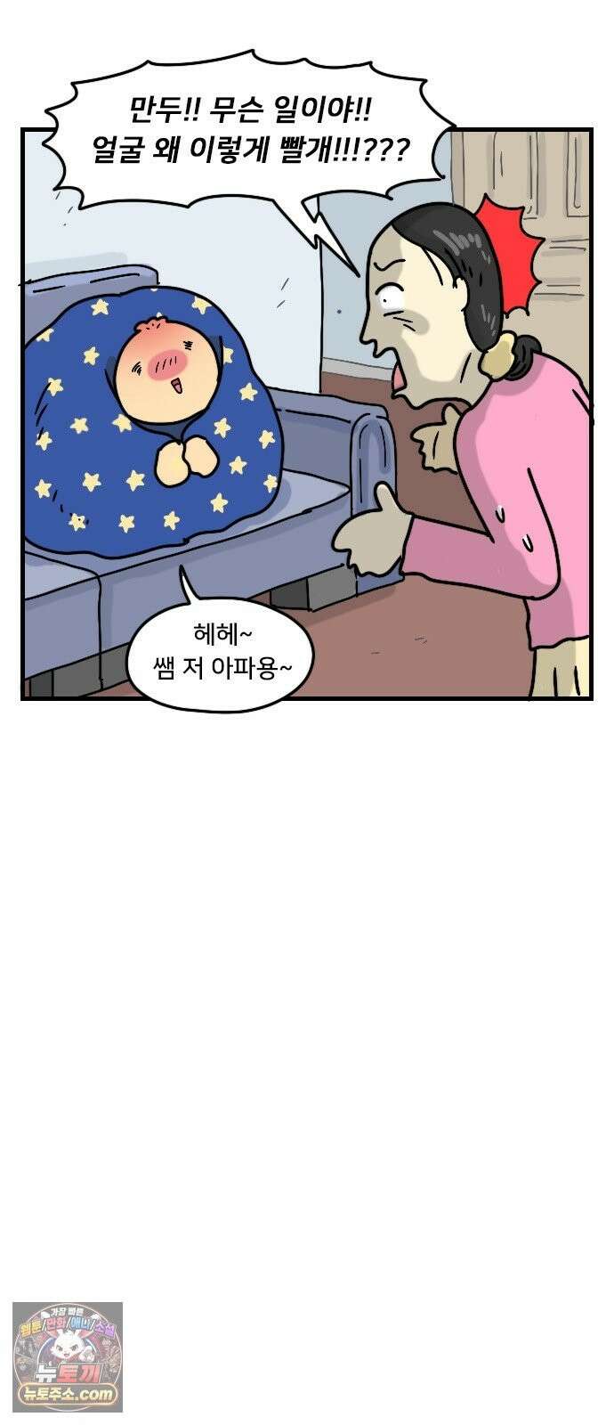 만두 생활기록부 76． 피아노 20