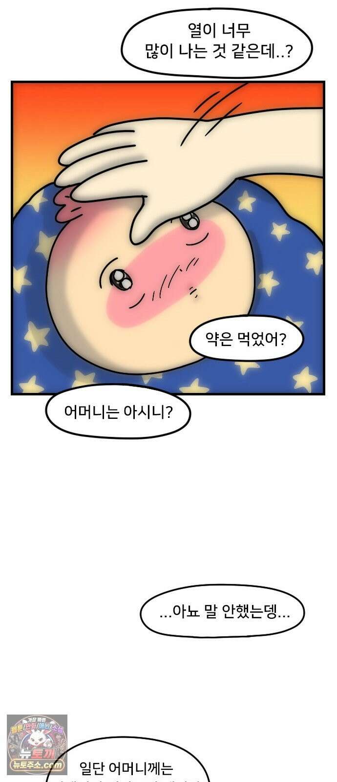만두 생활기록부 76． 피아노 21