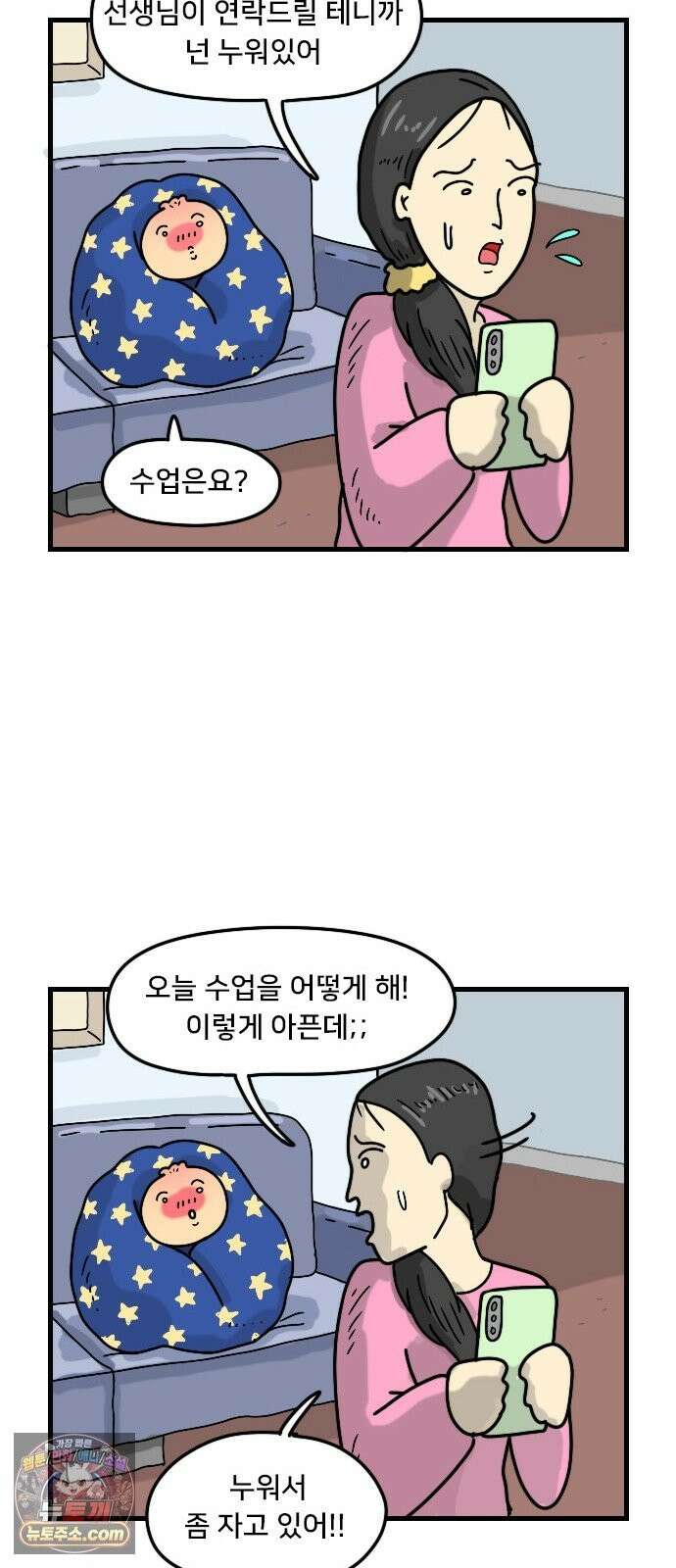 만두 생활기록부 76． 피아노 22