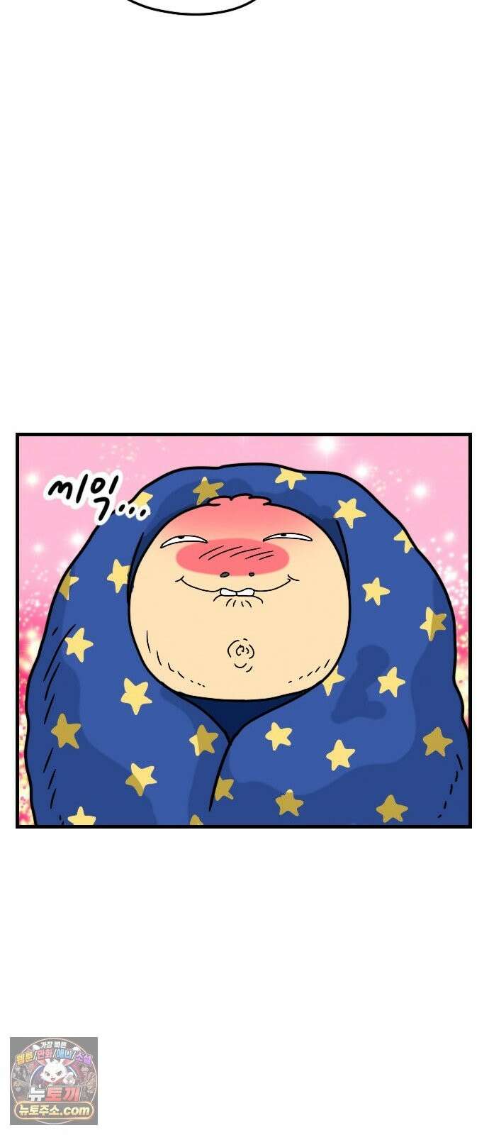 만두 생활기록부 76． 피아노 23