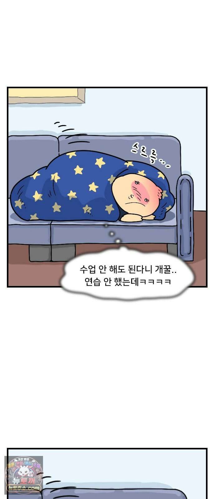 만두 생활기록부 76． 피아노 24