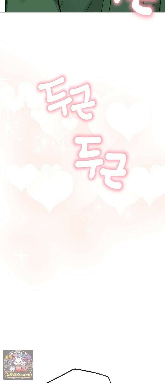 둘뿐인 교실 51화 3