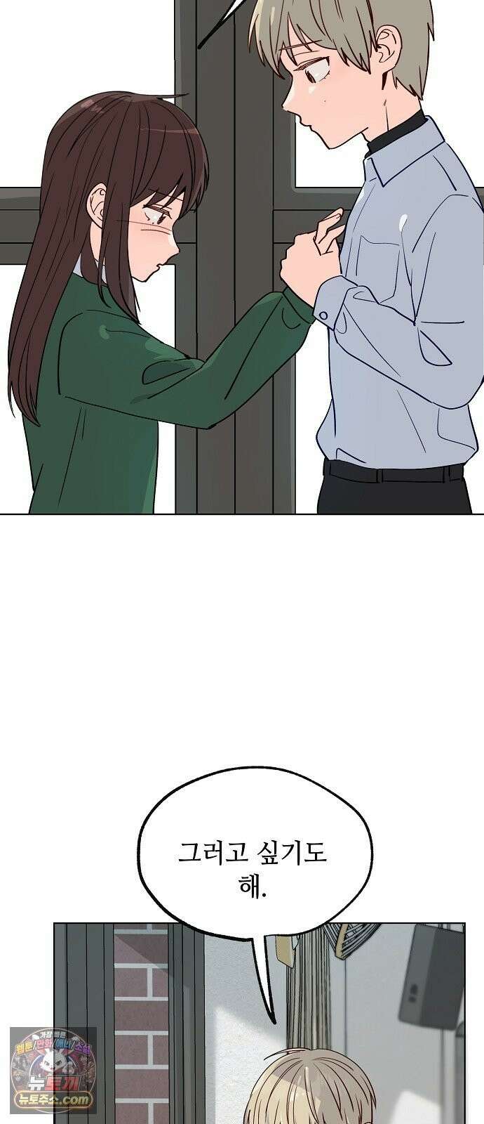 둘뿐인 교실 51화 6