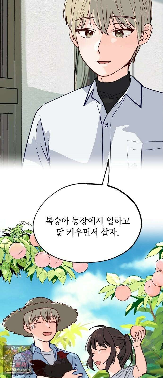 둘뿐인 교실 51화 8