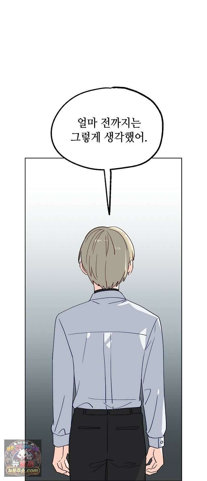 둘뿐인 교실 51화 12
