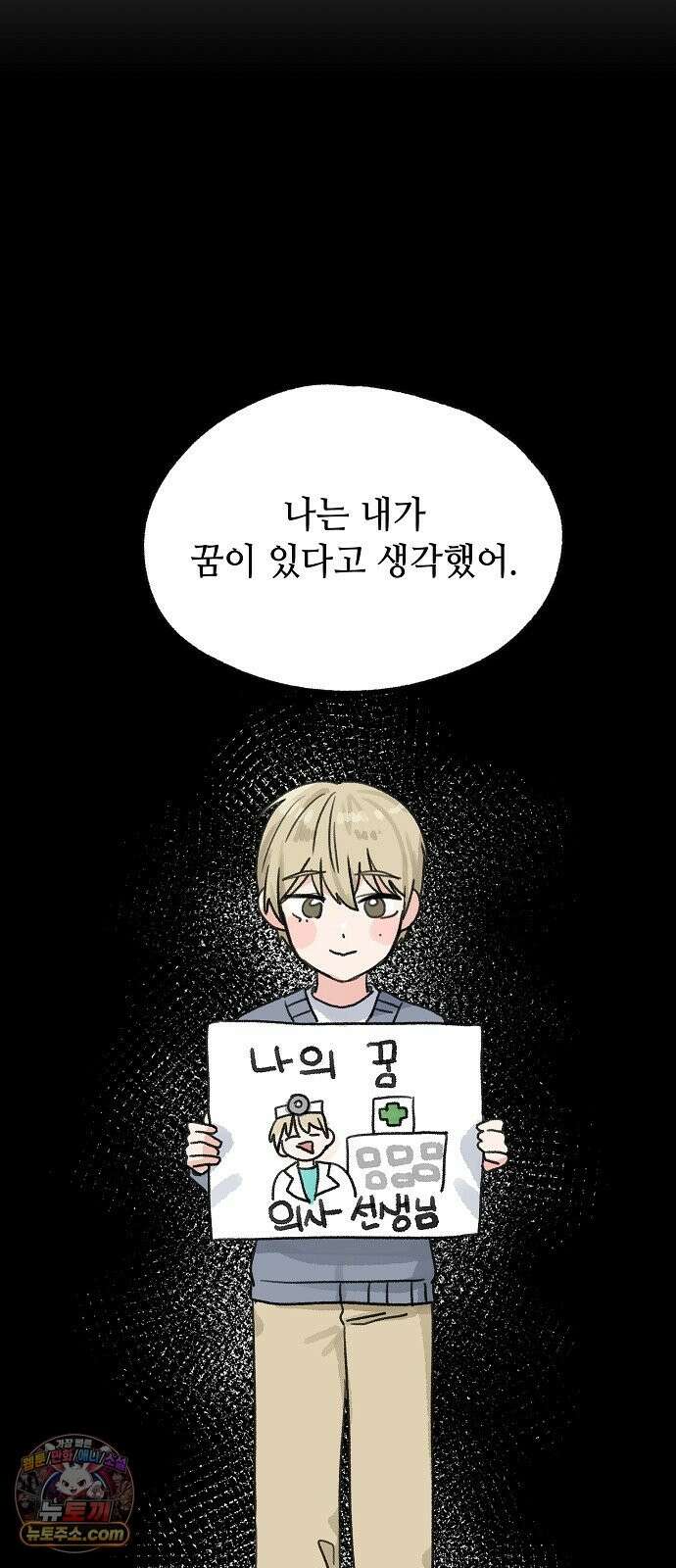 둘뿐인 교실 51화 15