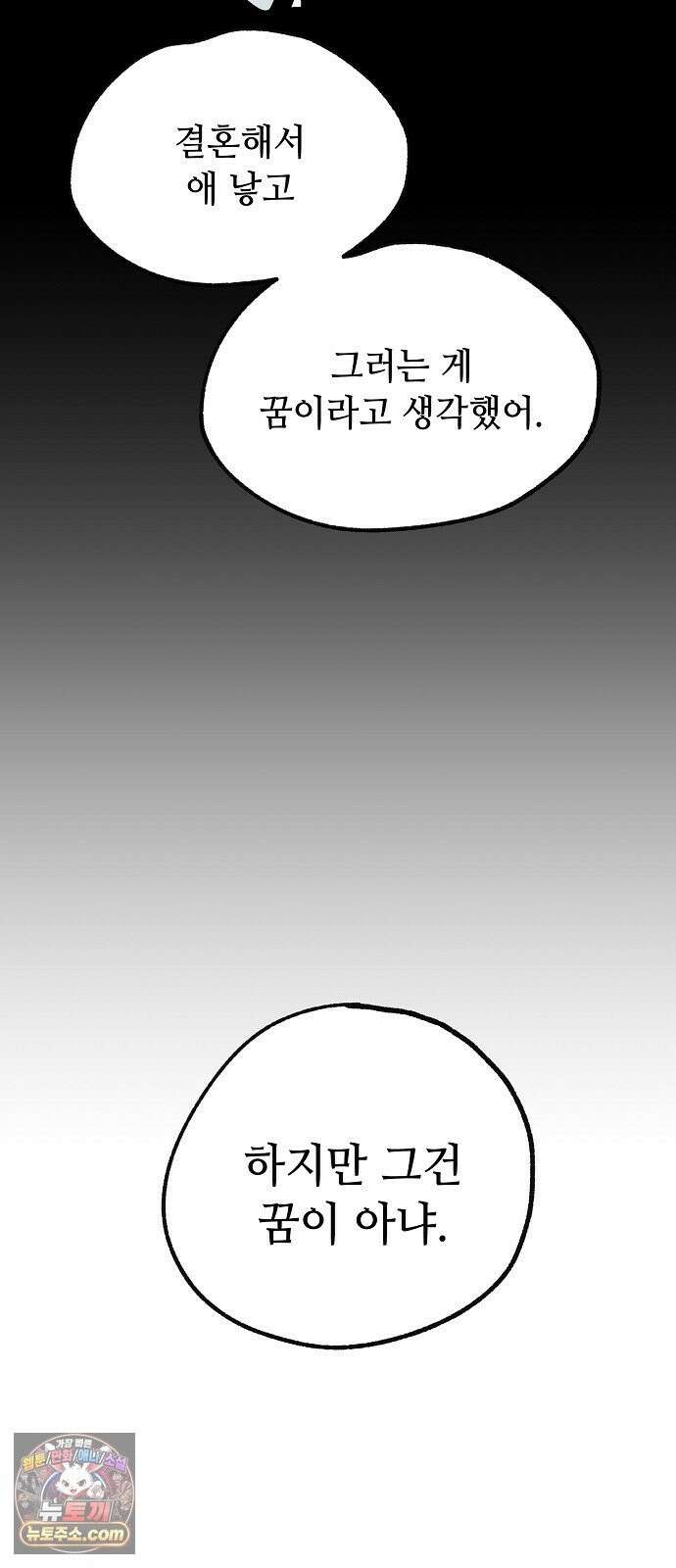 둘뿐인 교실 51화 19