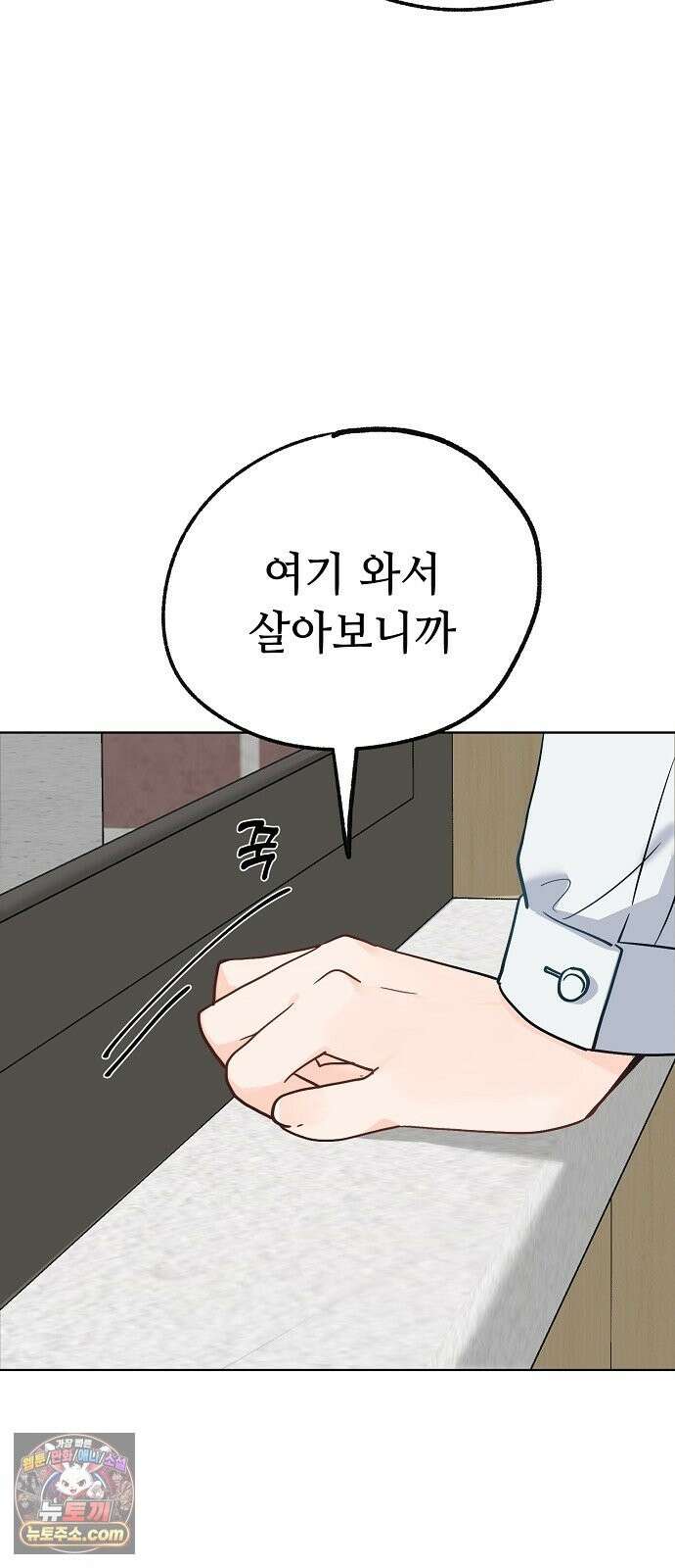둘뿐인 교실 51화 21