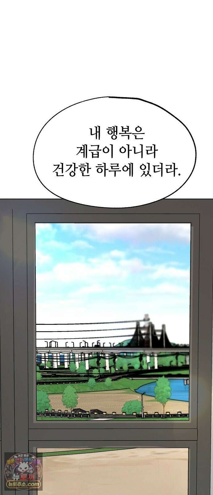 둘뿐인 교실 51화 22