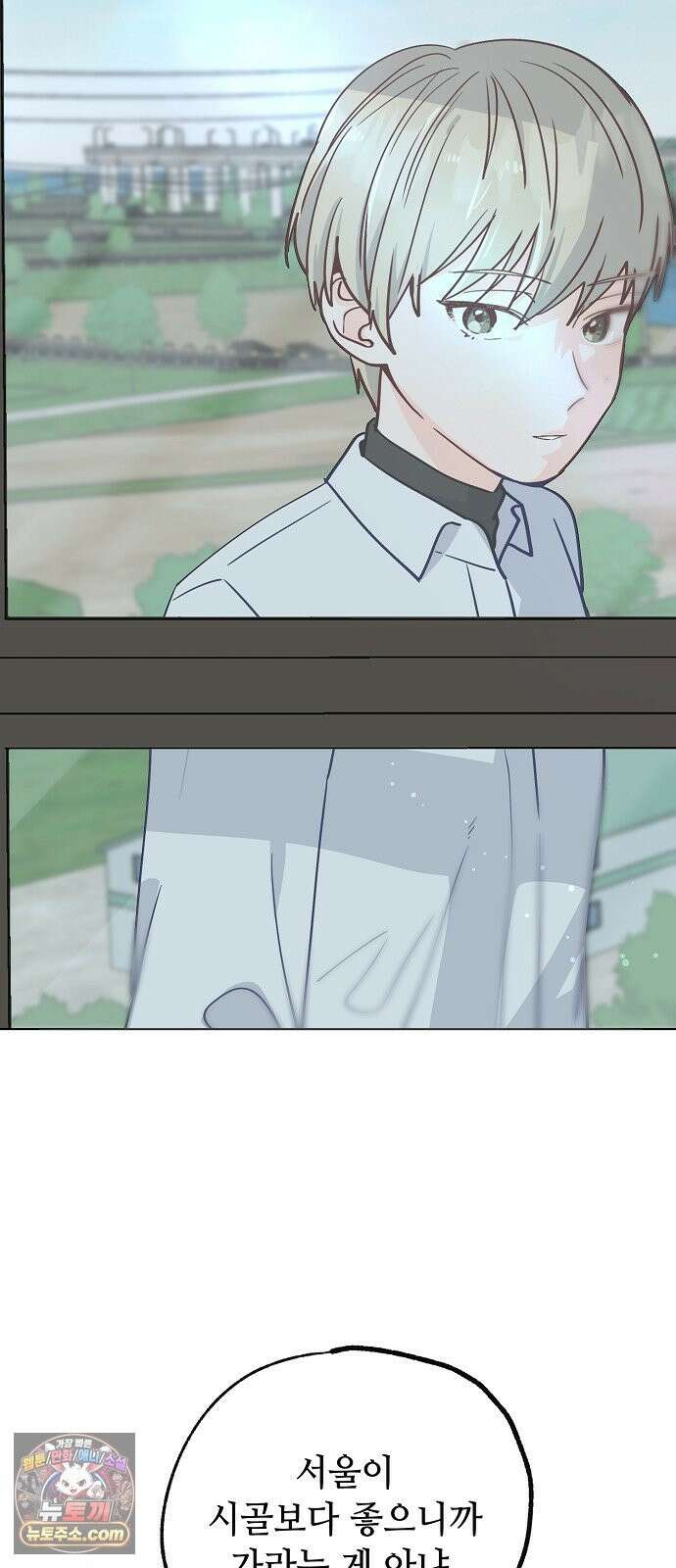 둘뿐인 교실 51화 24