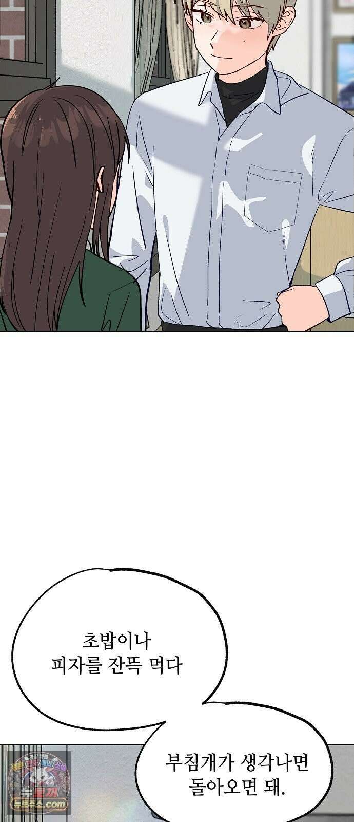 둘뿐인 교실 51화 29