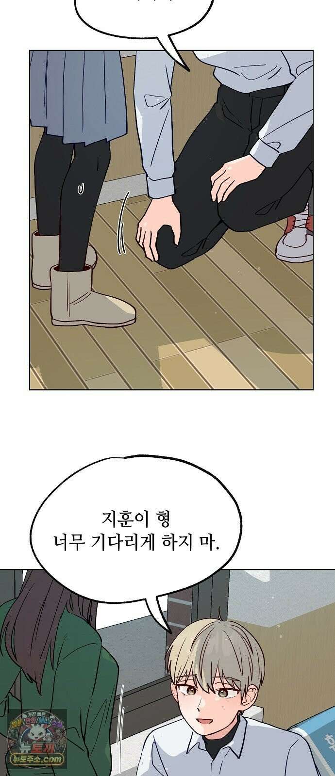 둘뿐인 교실 51화 35