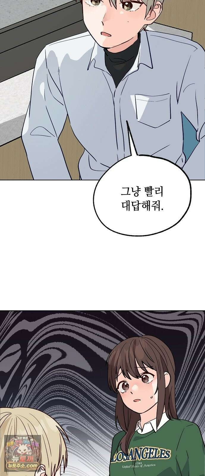 둘뿐인 교실 51화 37