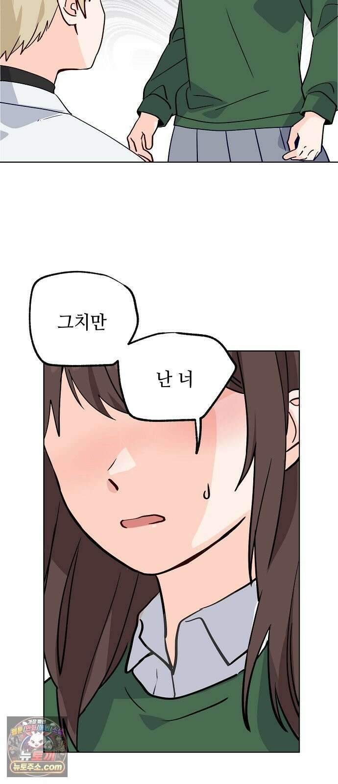 둘뿐인 교실 51화 38