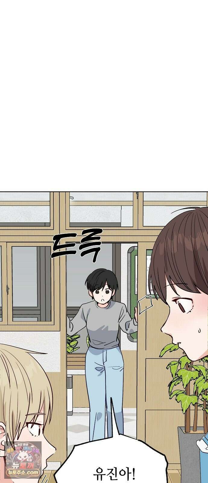 둘뿐인 교실 51화 39