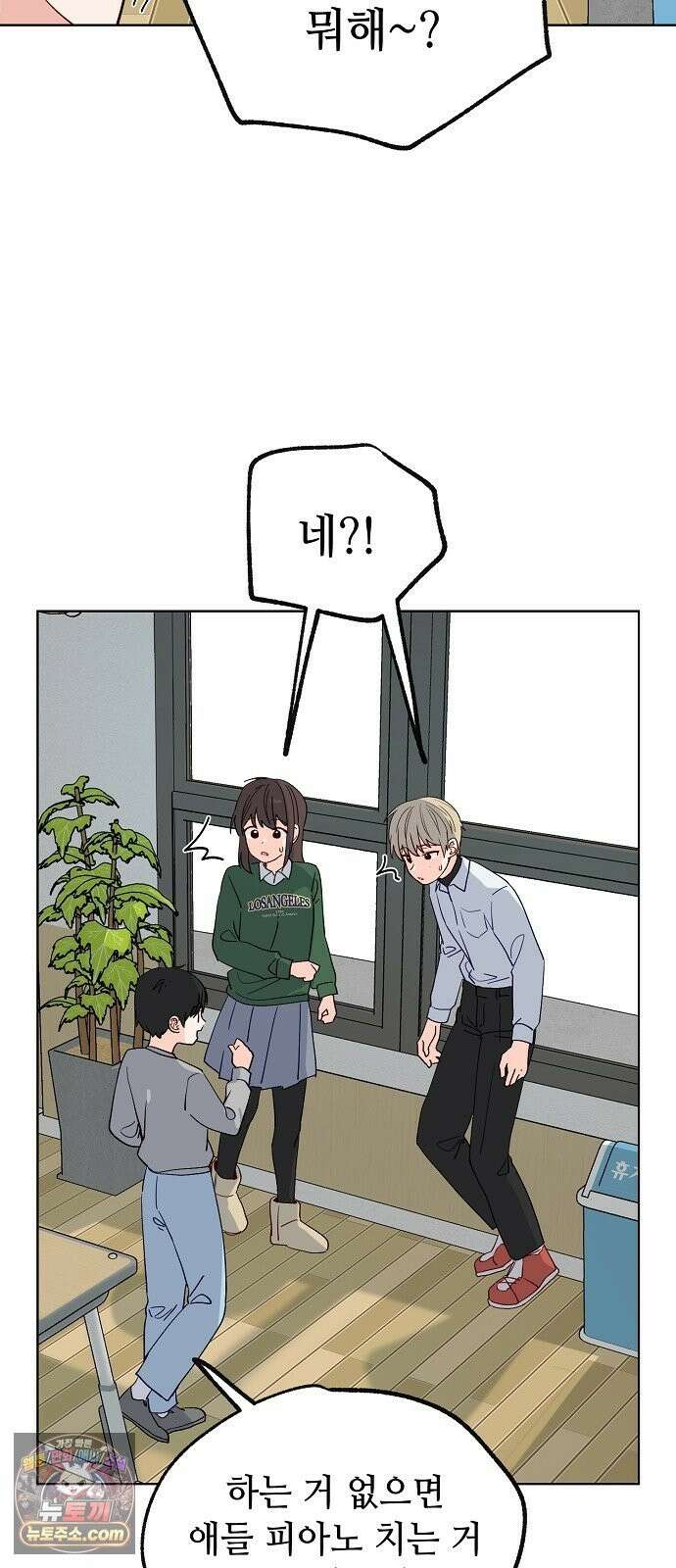 둘뿐인 교실 51화 40