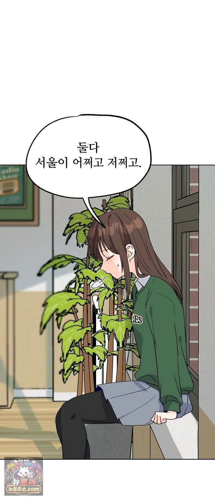 둘뿐인 교실 51화 44