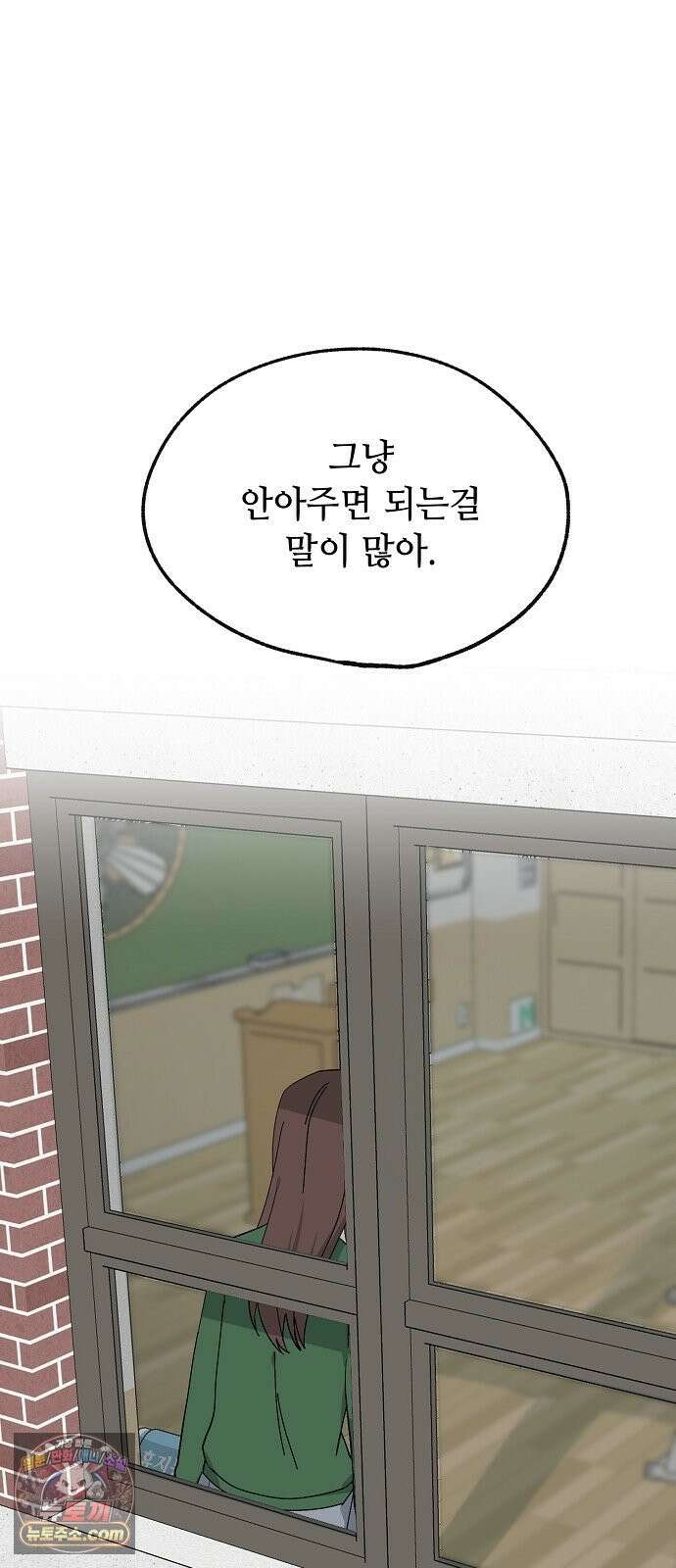 둘뿐인 교실 51화 45