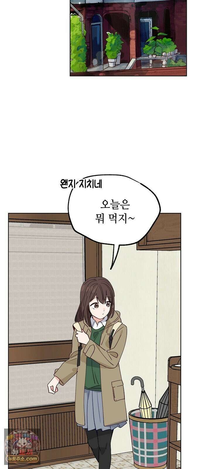 둘뿐인 교실 51화 47
