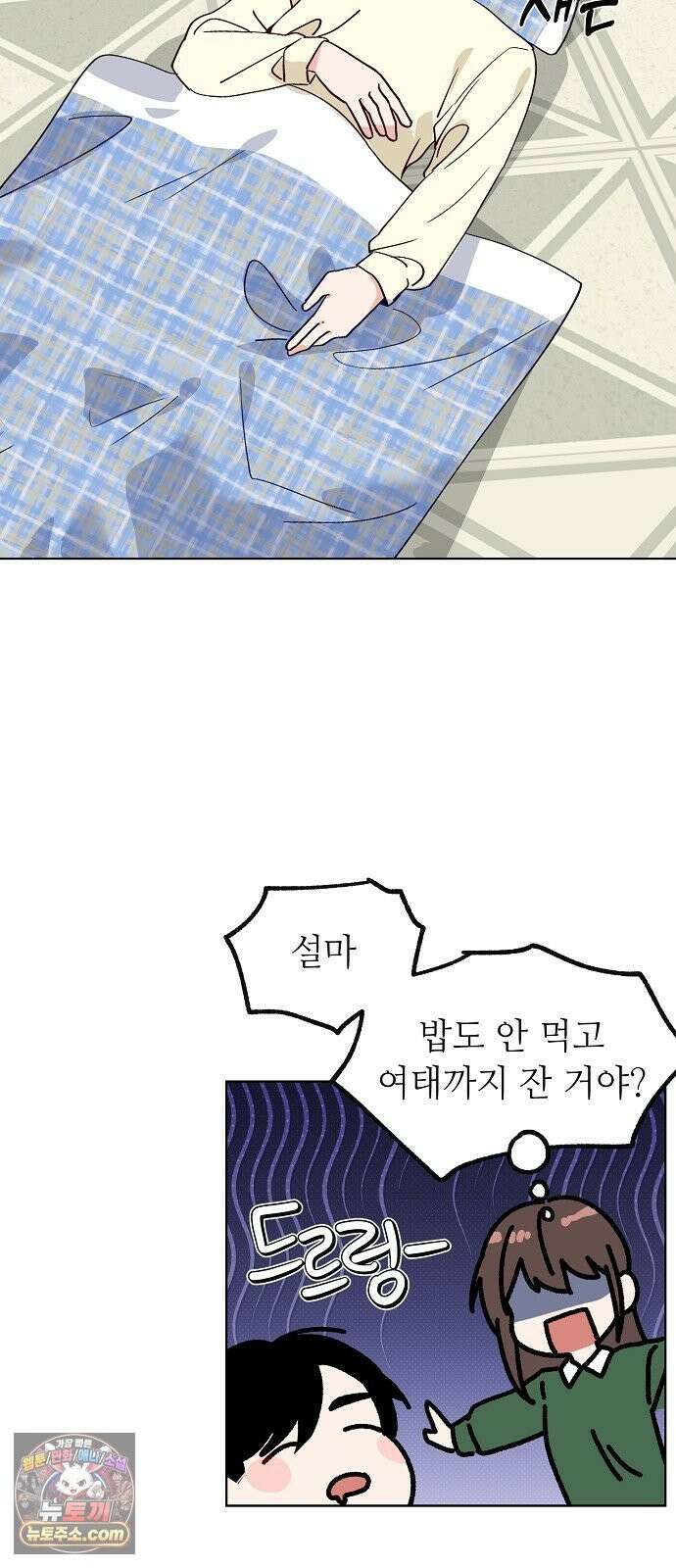 둘뿐인 교실 51화 52