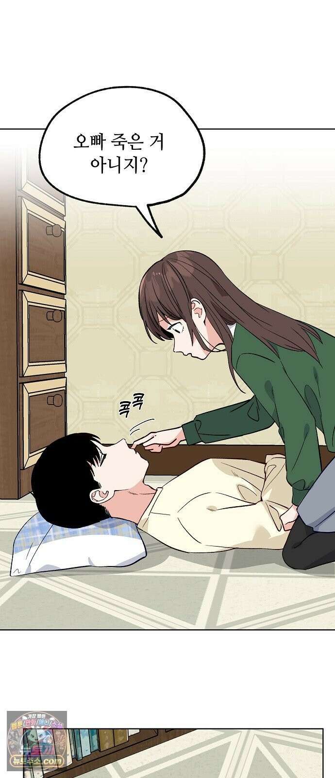 둘뿐인 교실 51화 53