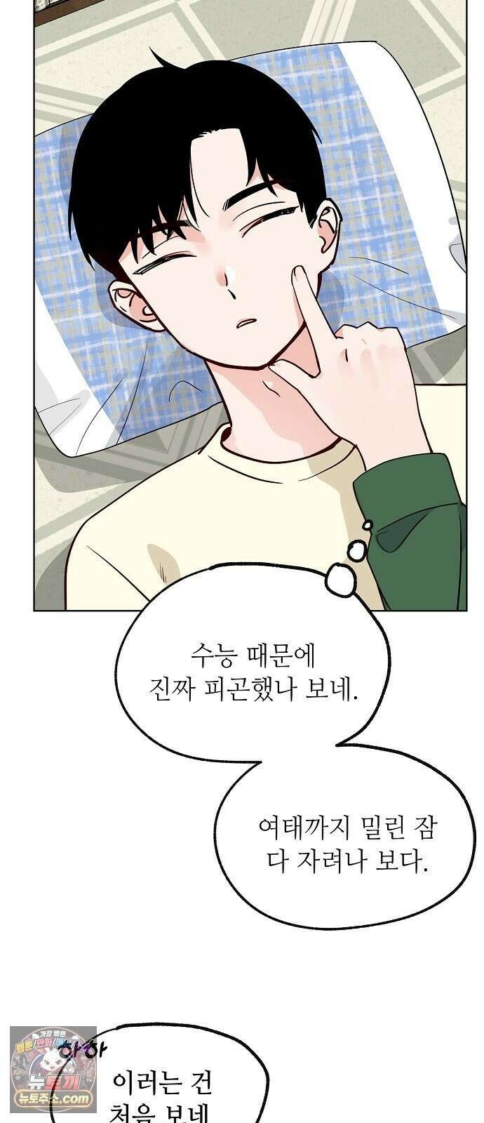 둘뿐인 교실 51화 54