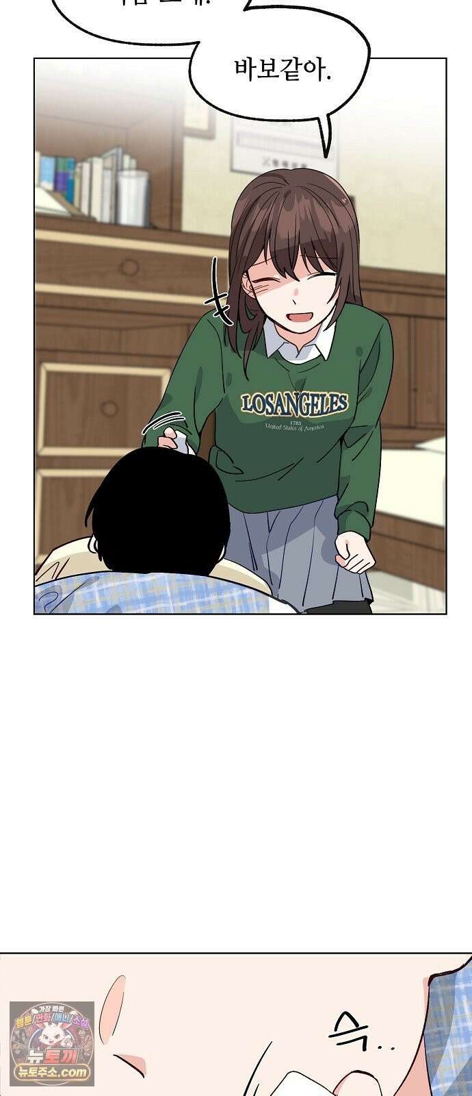 둘뿐인 교실 51화 55