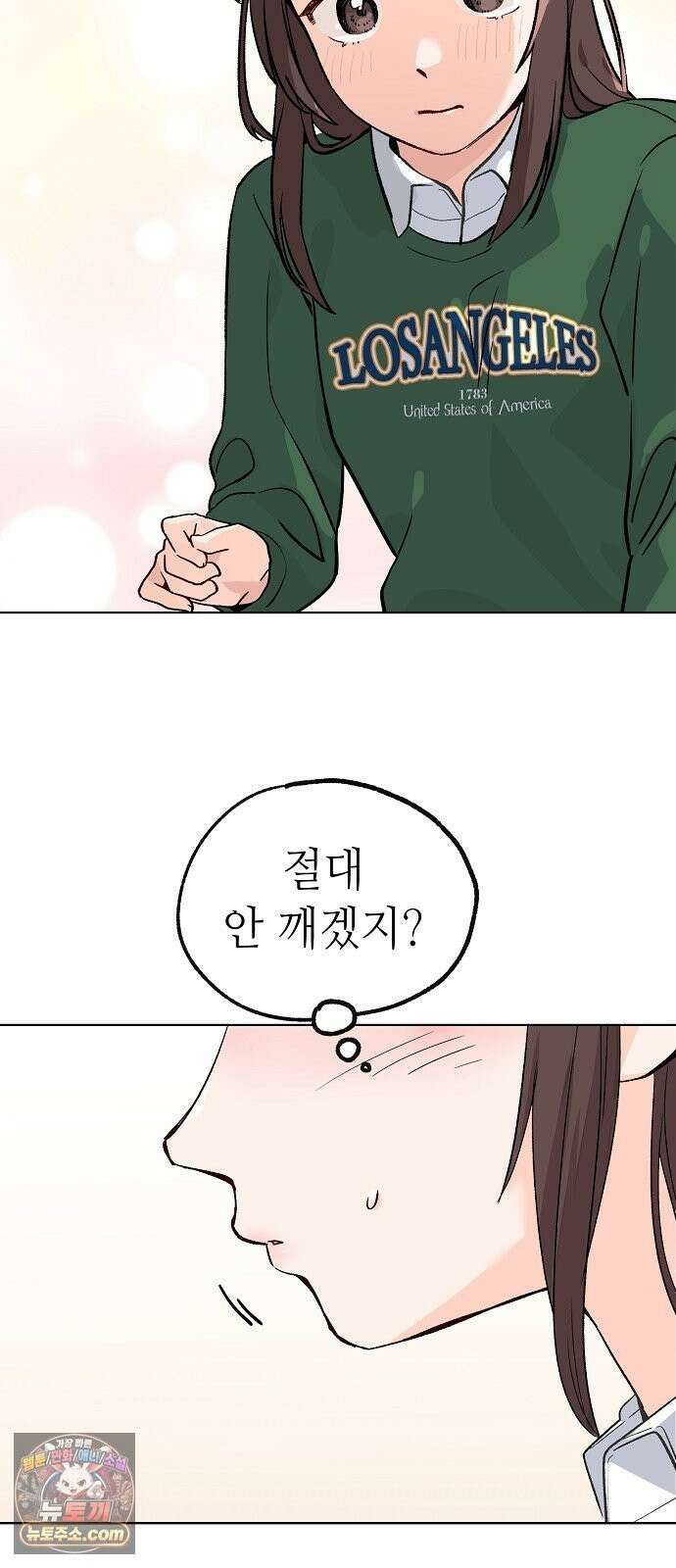 둘뿐인 교실 51화 59