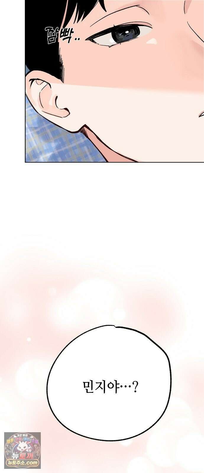 둘뿐인 교실 51화 63