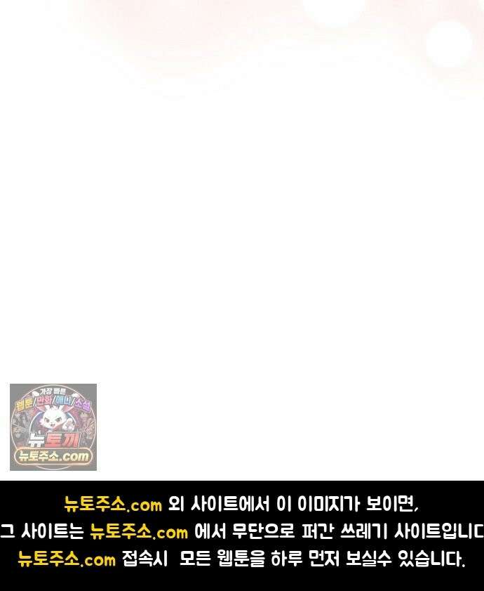 둘뿐인 교실 51화 64