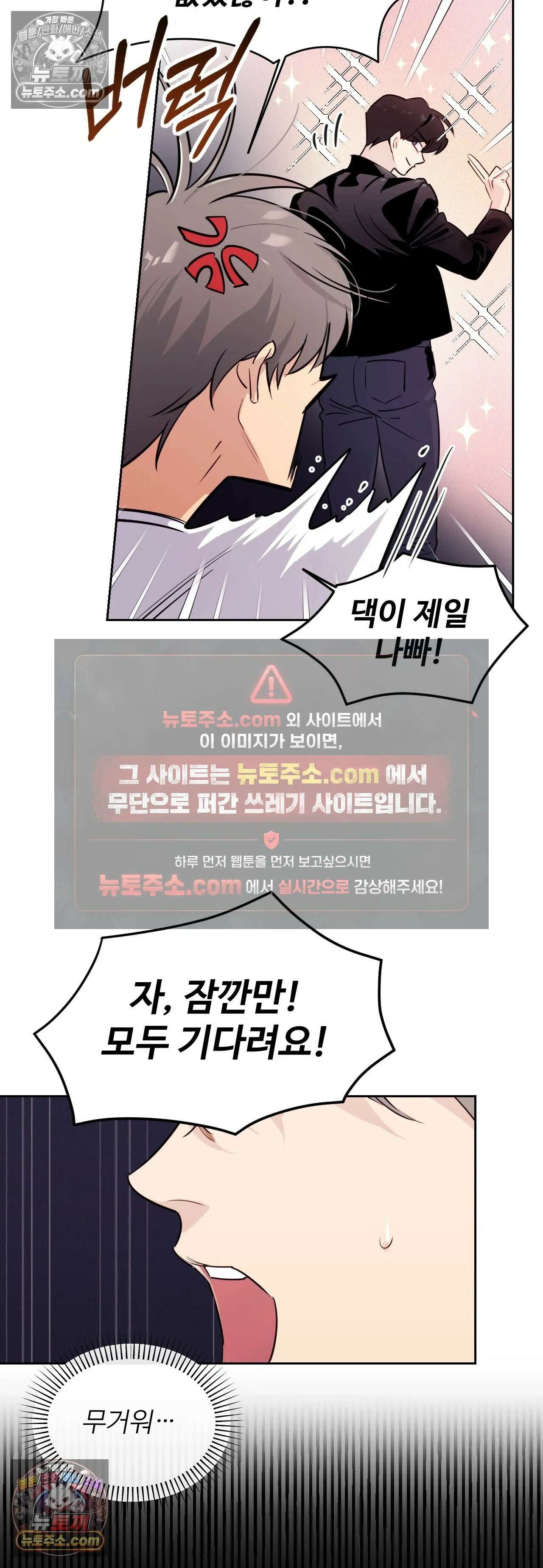 나만 모르는 룸메이트 2화 6