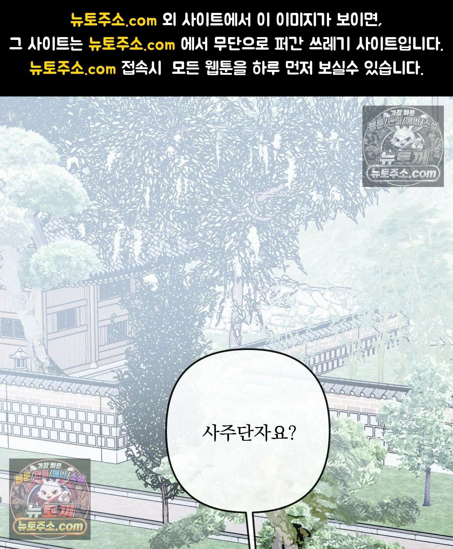 악작 52화 1