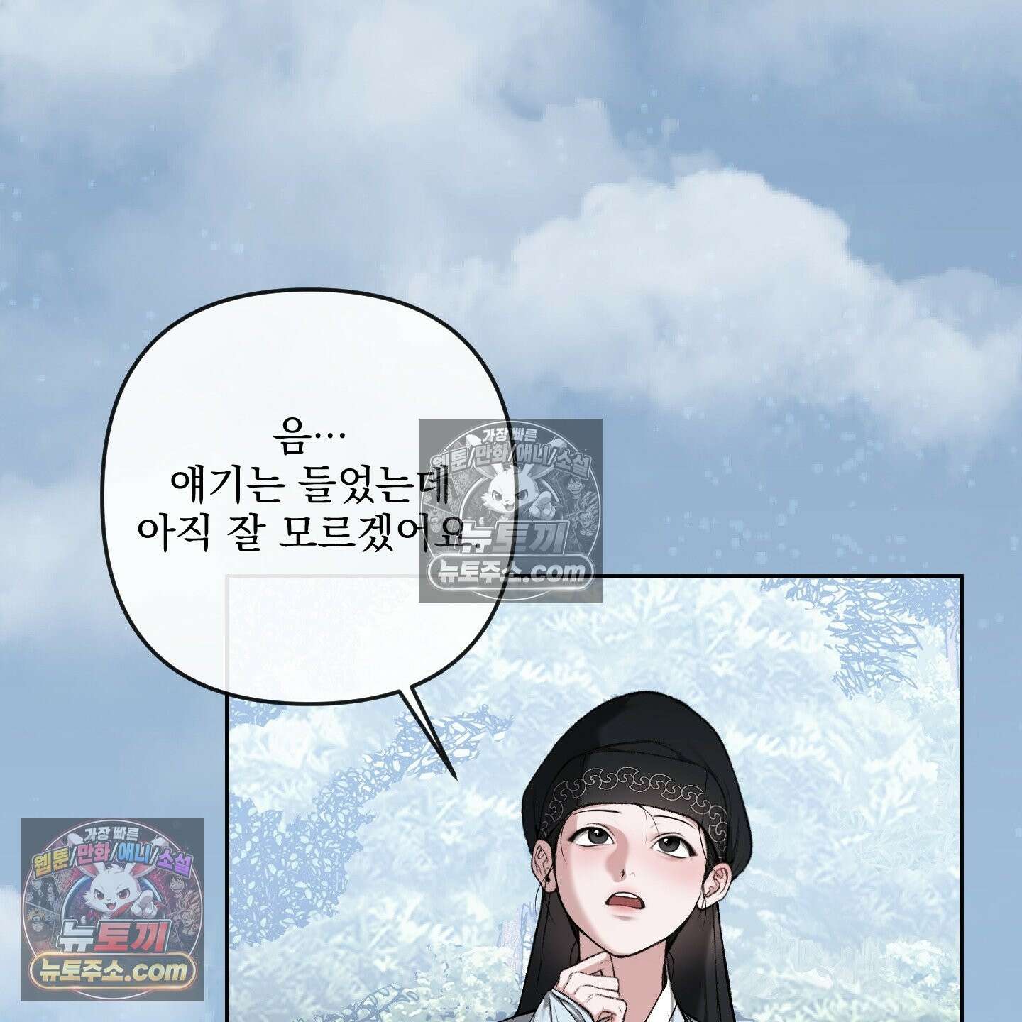 악작 52화 4