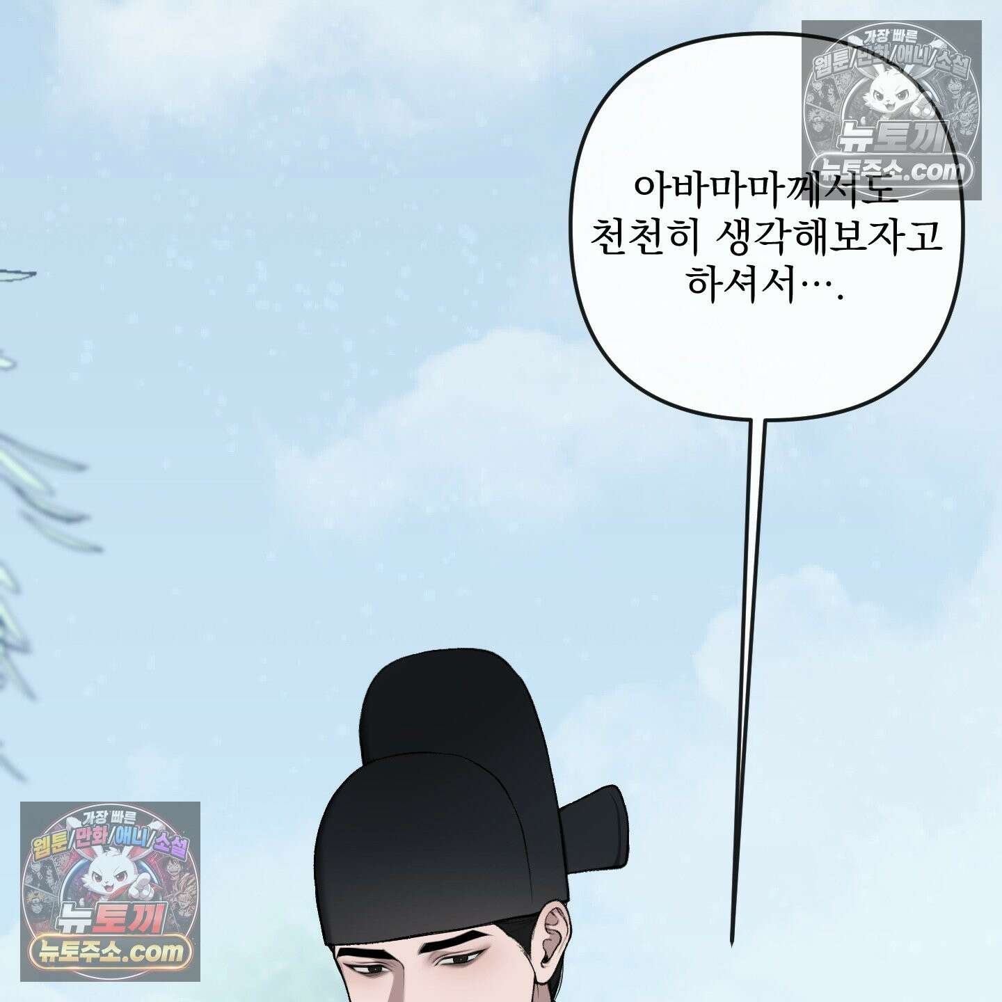 악작 52화 6