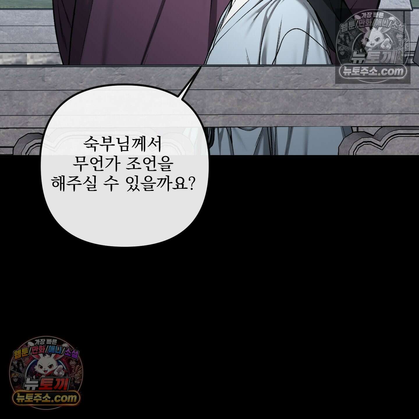악작 52화 8