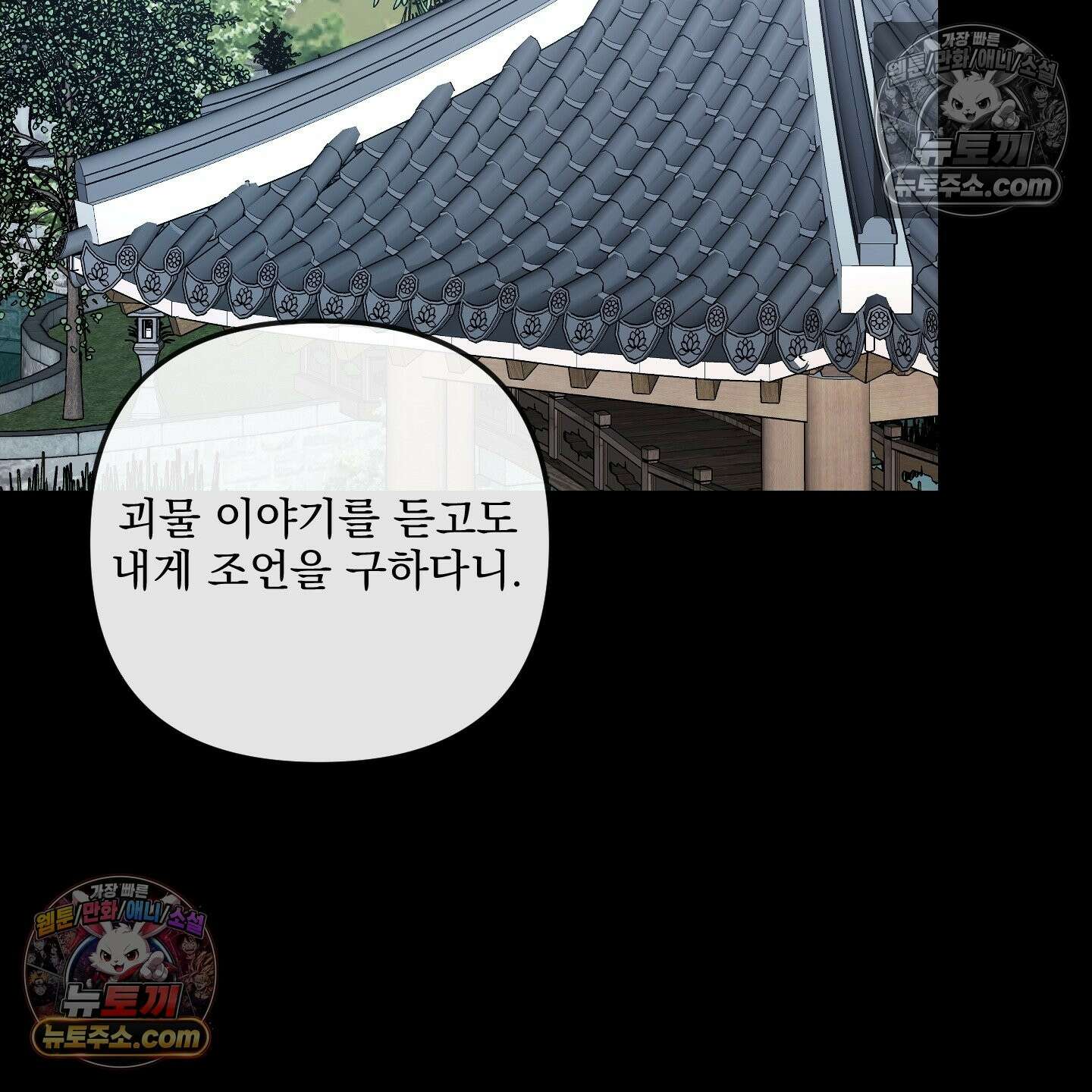 악작 52화 11