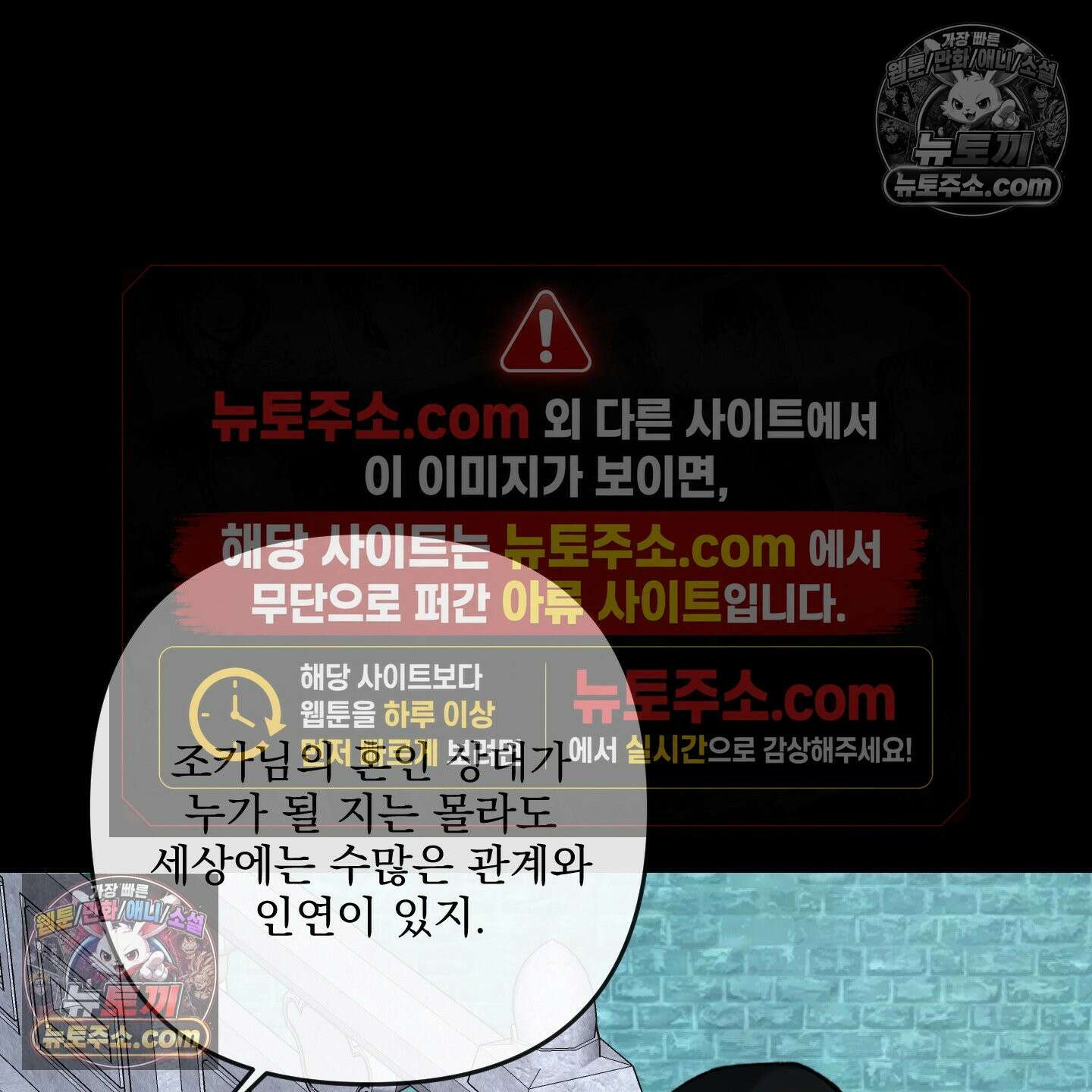 악작 52화 12