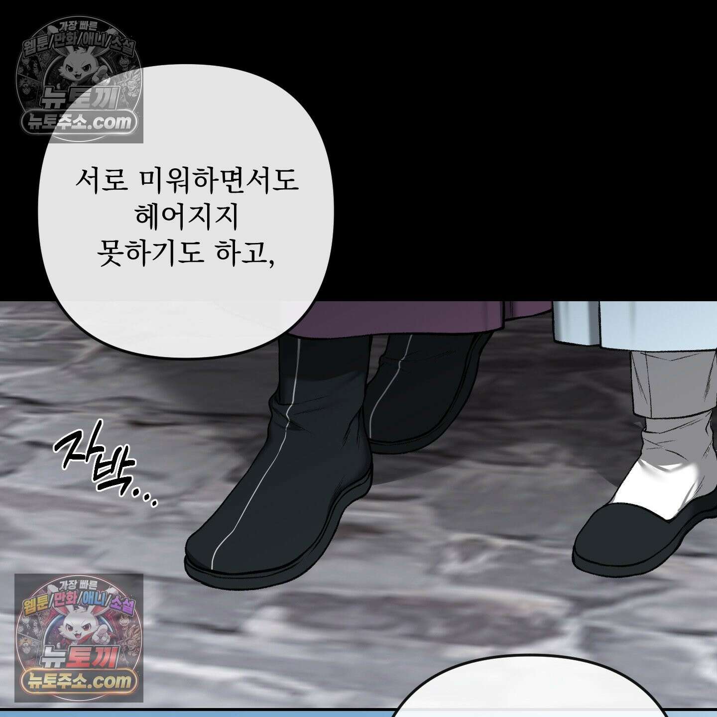 악작 52화 15