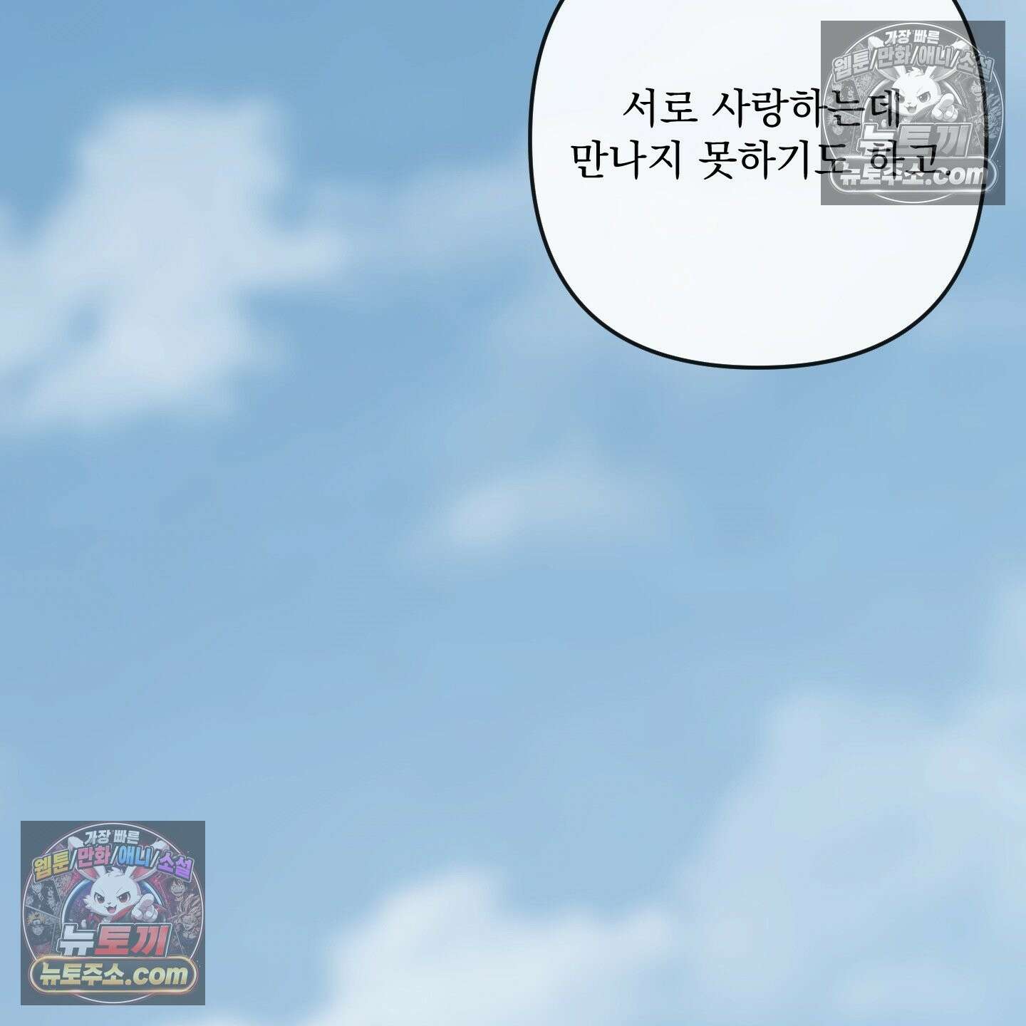 악작 52화 16