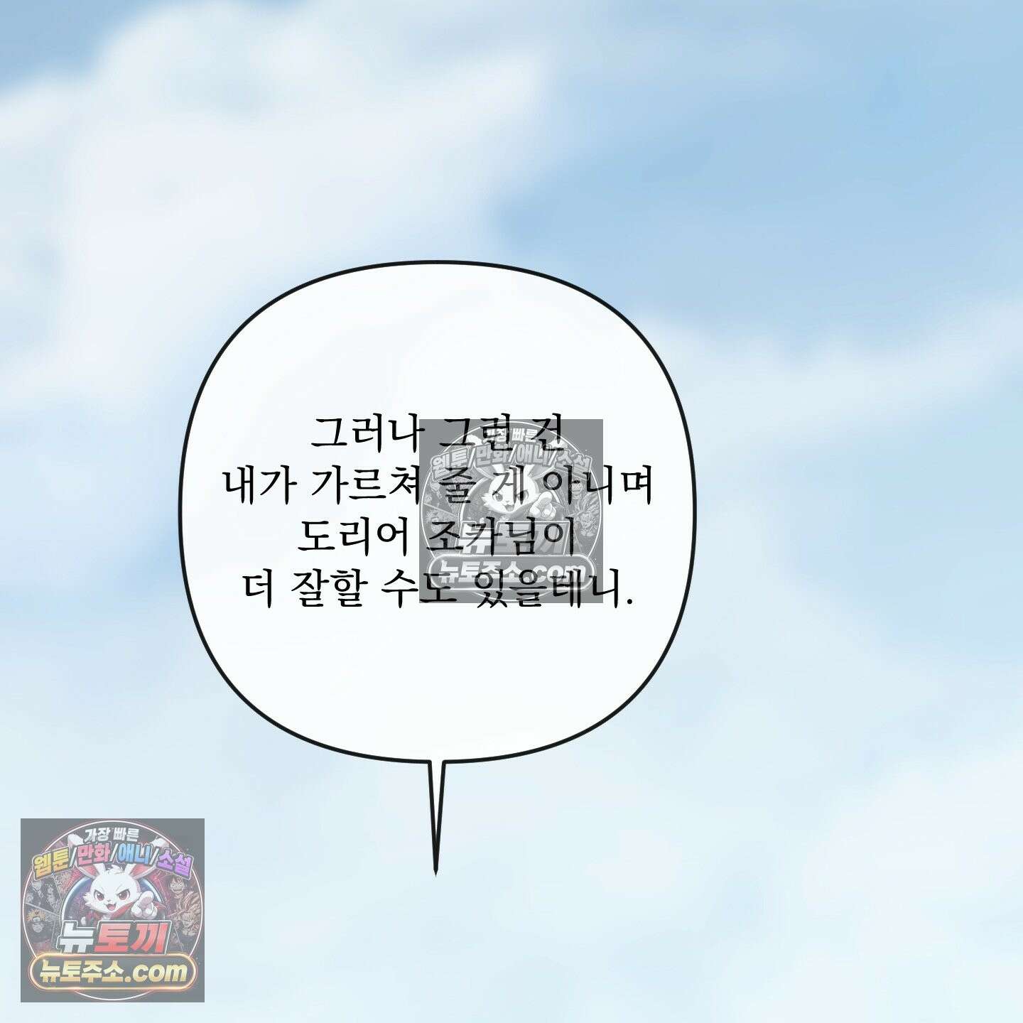 악작 52화 17